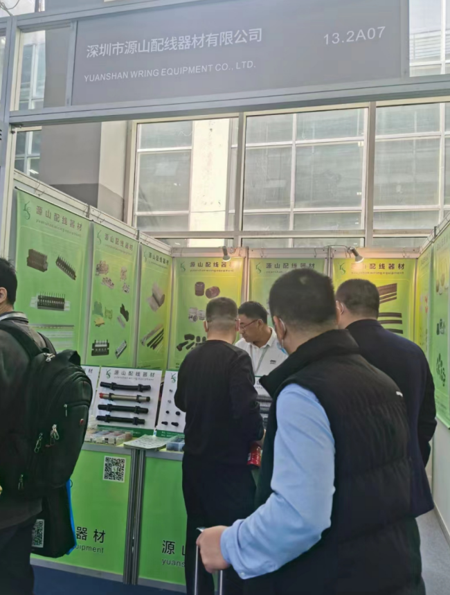 深圳市源山配线器材- 2023广州国际工业自动化技术及装备展览会
