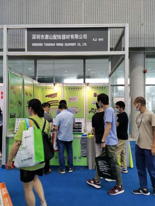深圳市源山配线器材- 2020广州国际工业自动化技术及装备展览会