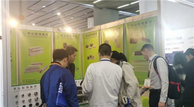 深圳市源山配线器材- 2025广州国际智能制造技术与装备展览会